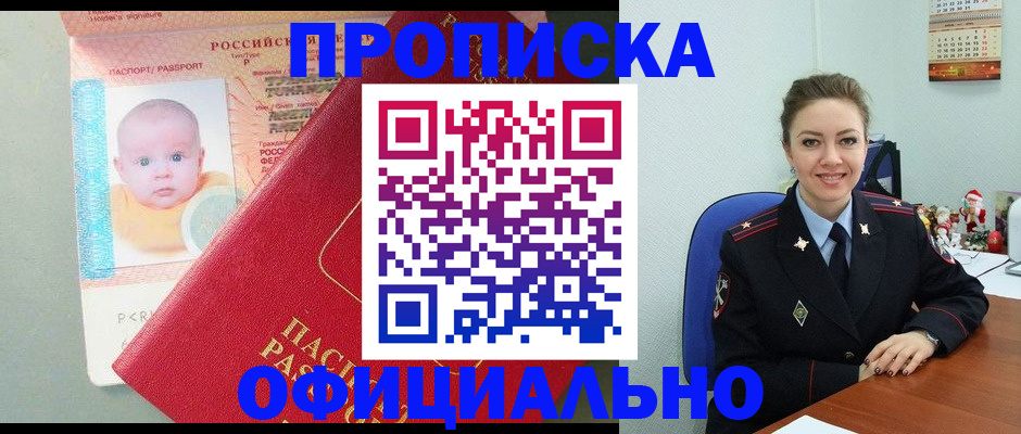 временная регистрация поиск в Менделеевске