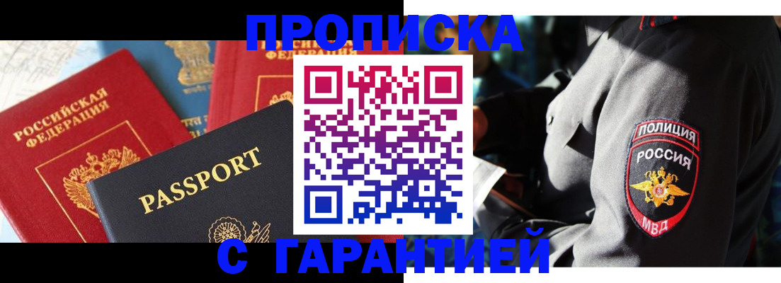 миграционный учет в Менделеевске