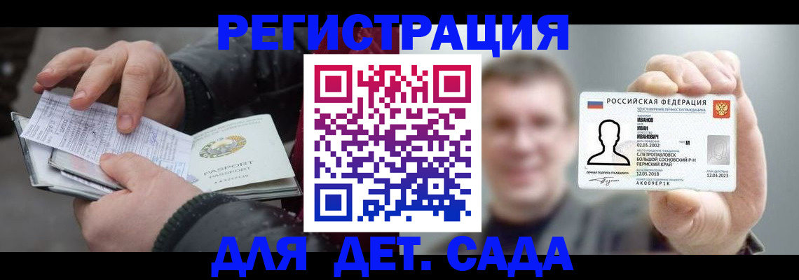 миграционный учет в Менделеевске